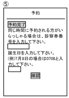 予約